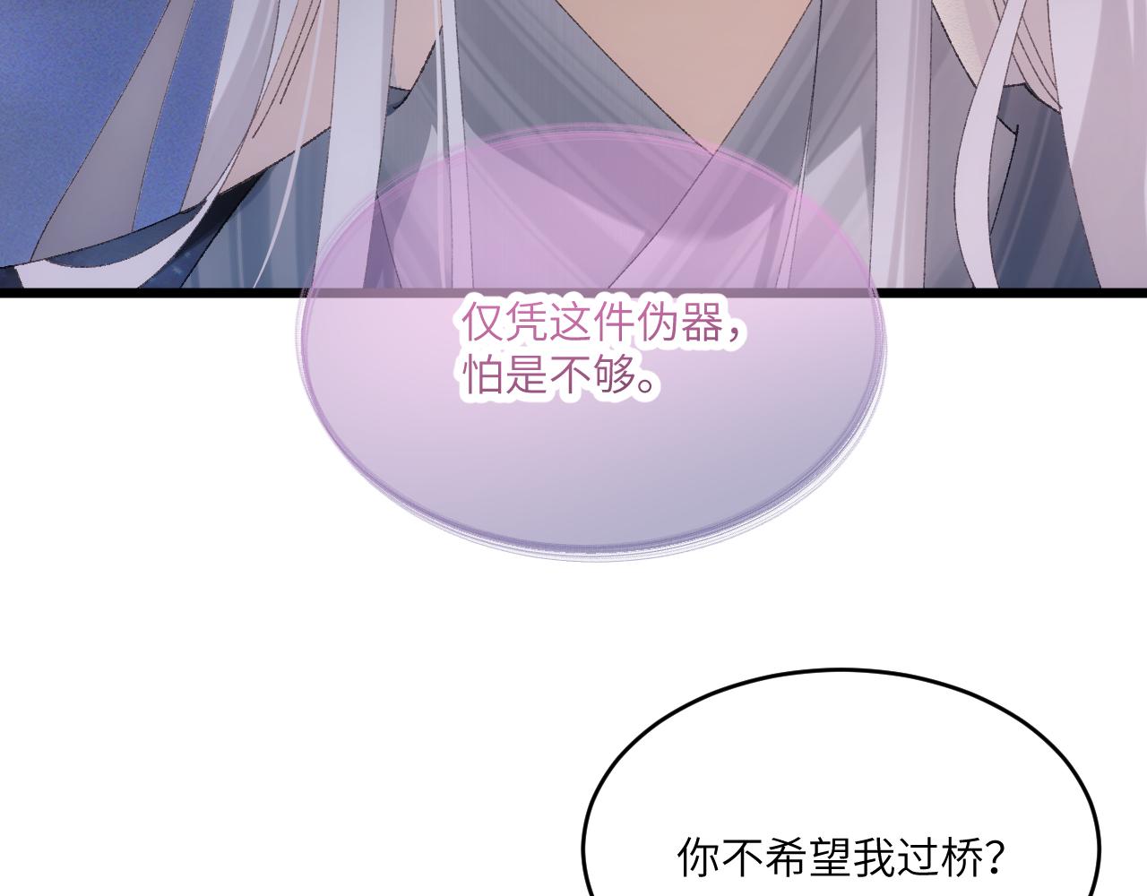 第三十三章 轮回（一）-第65话