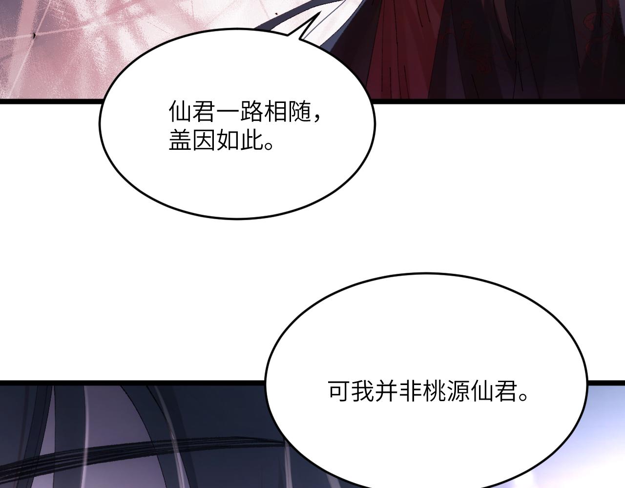 第三十三章 轮回（一）-第65话