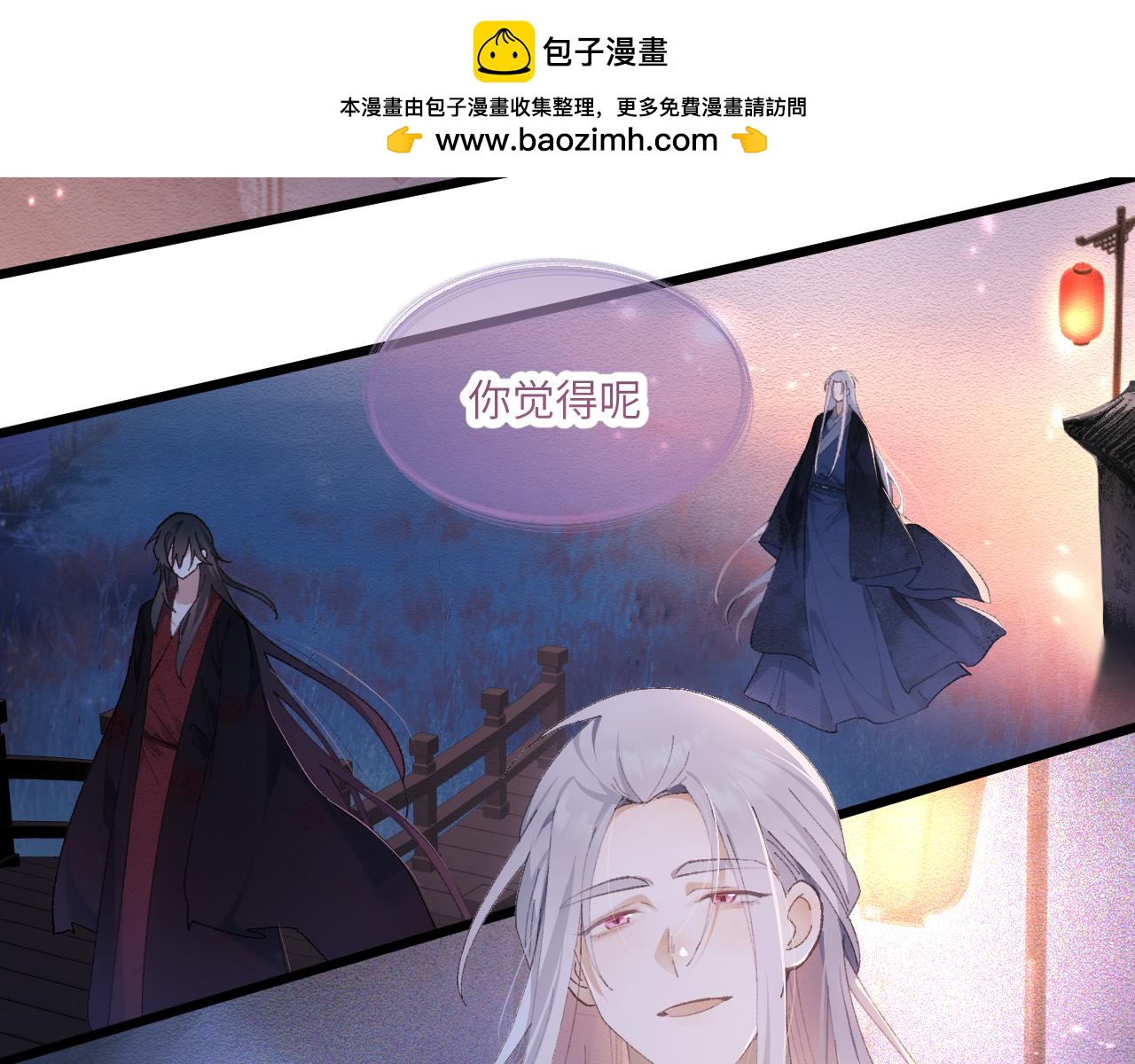 第三十三章 轮回（一）-第65话