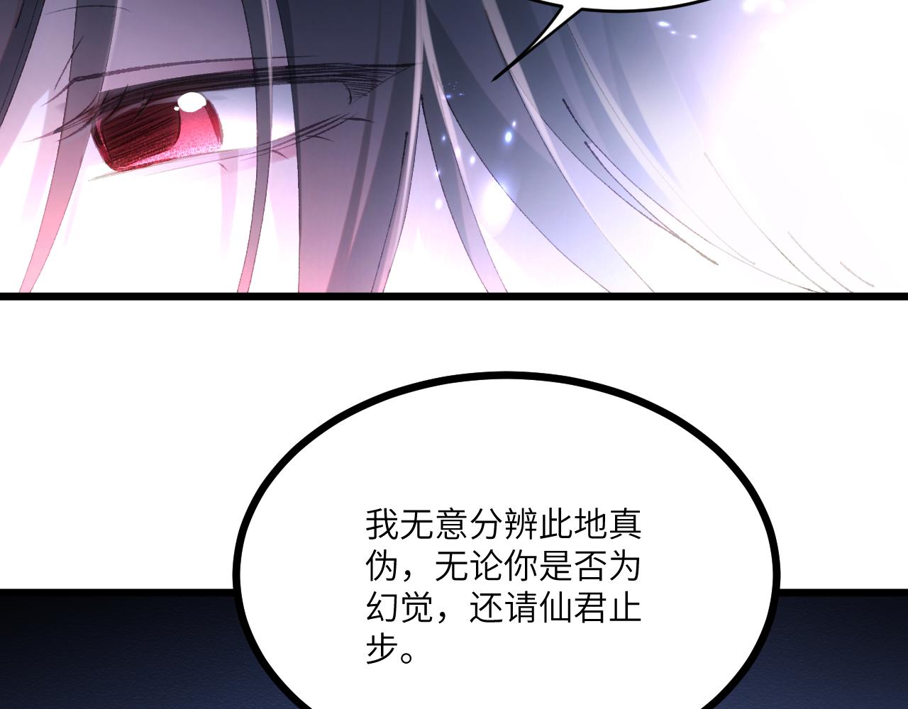 第三十三章 轮回（一）-第65话