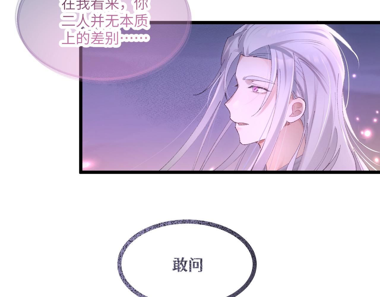 第三十三章 轮回（一）-第65话