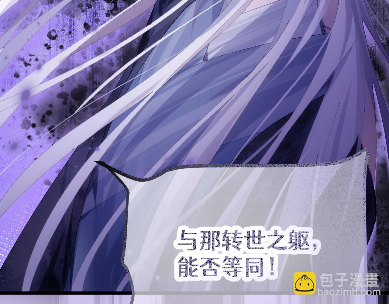 第三十三章 轮回（一）-第65话