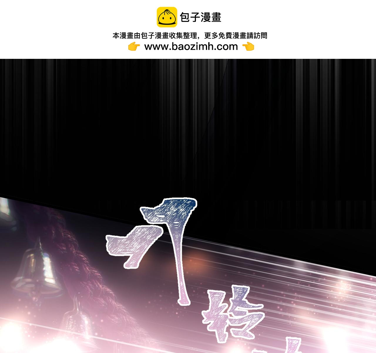 第三十三章 轮回（一）-第65话