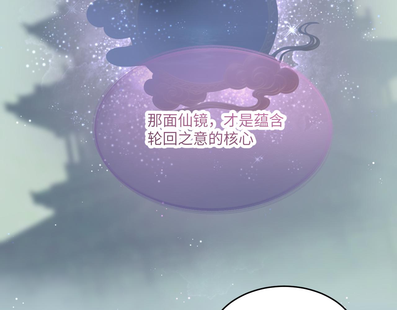 第三十三章 轮回（一）-第65话