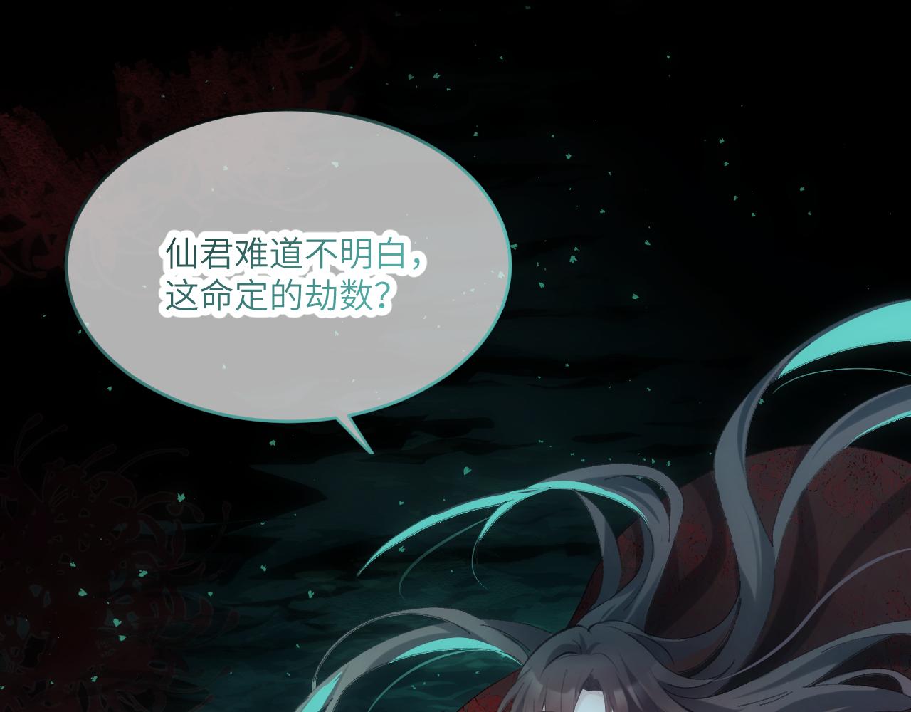 第三十三章 轮回（三）-第67话