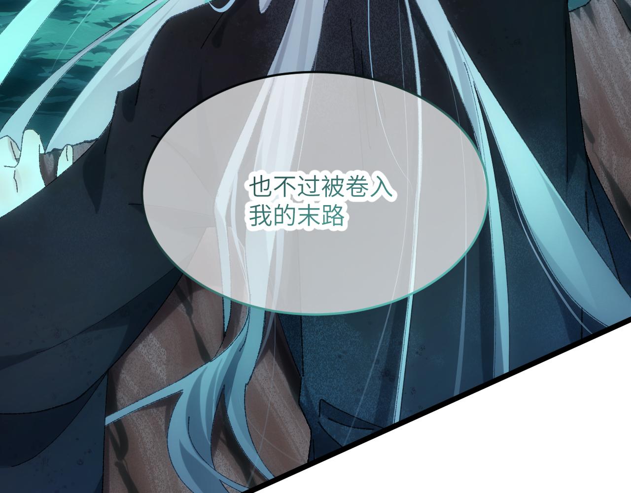 第三十三章 轮回（三）-第67话