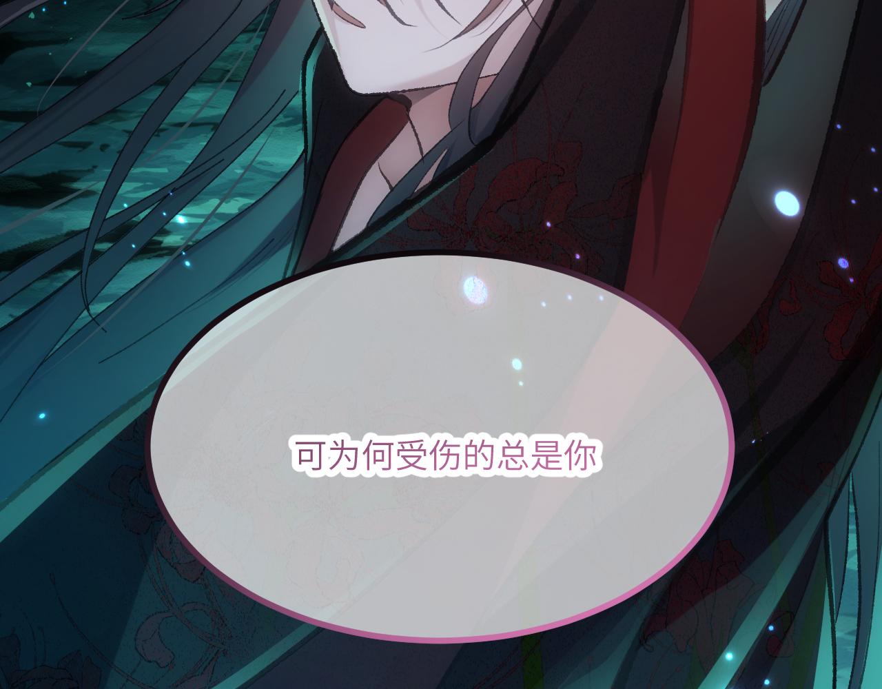第三十三章 轮回（三）-第67话