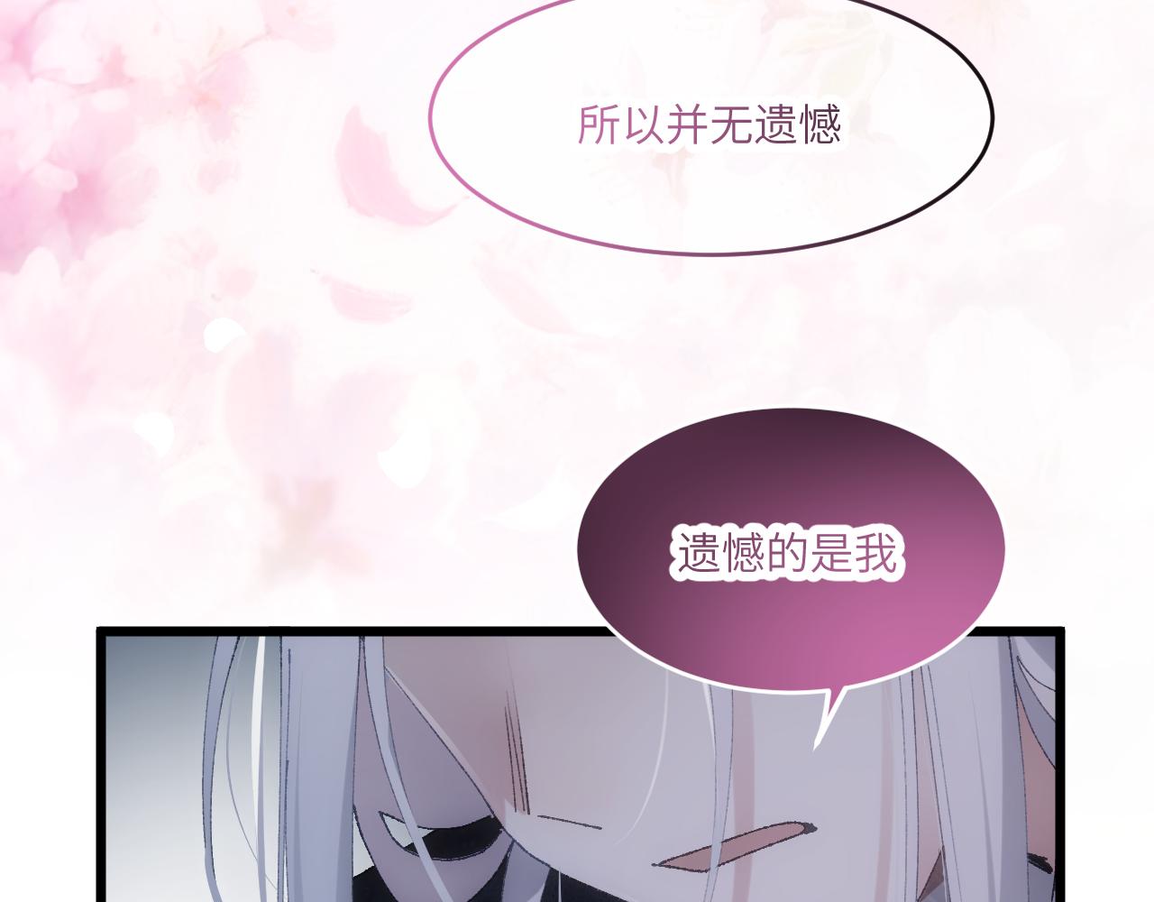 第三十三章 轮回（三）-第67话