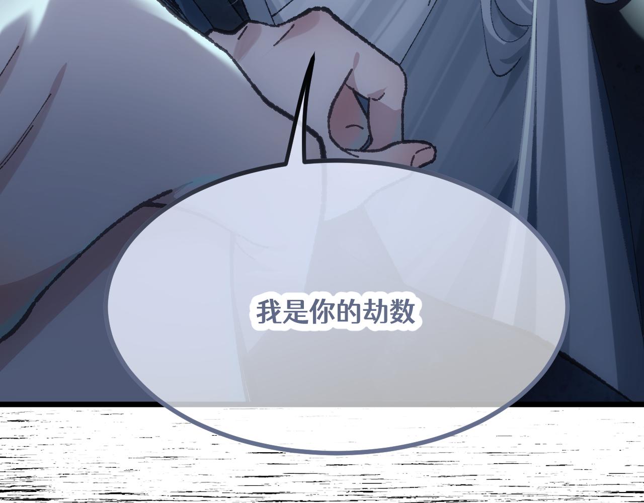 第三十三章 轮回（三）-第67话