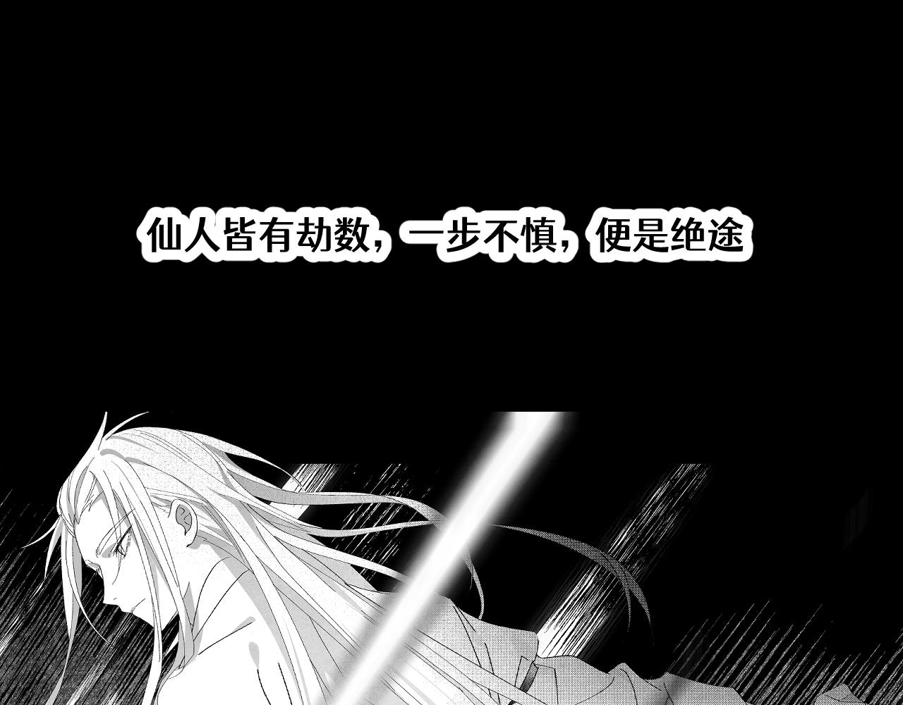 第三十三章 轮回（三）-第67话