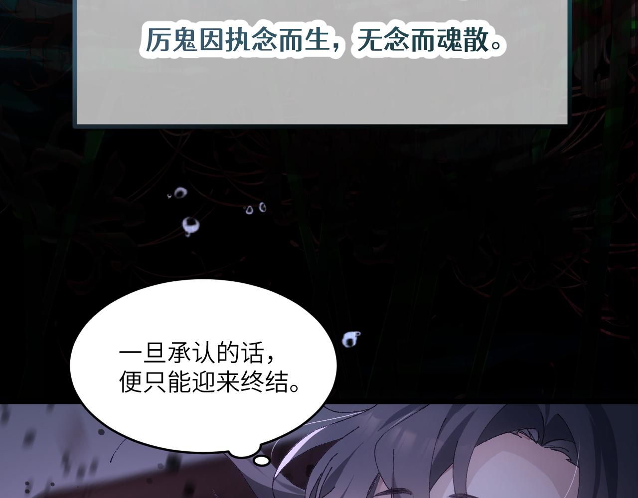 第三十三章 轮回（三）-第67话
