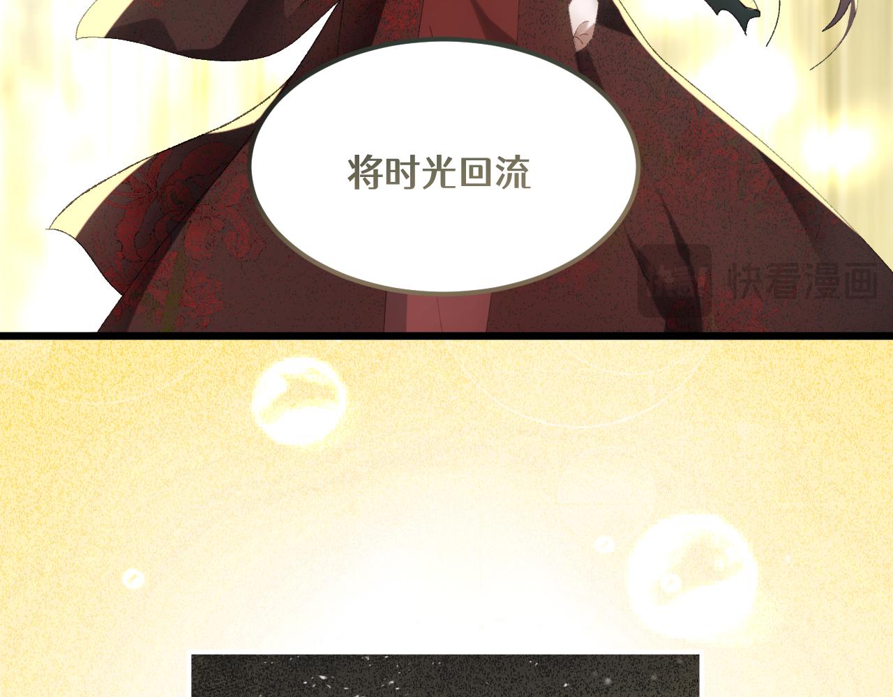 第三十三章 轮回（五）-第69话