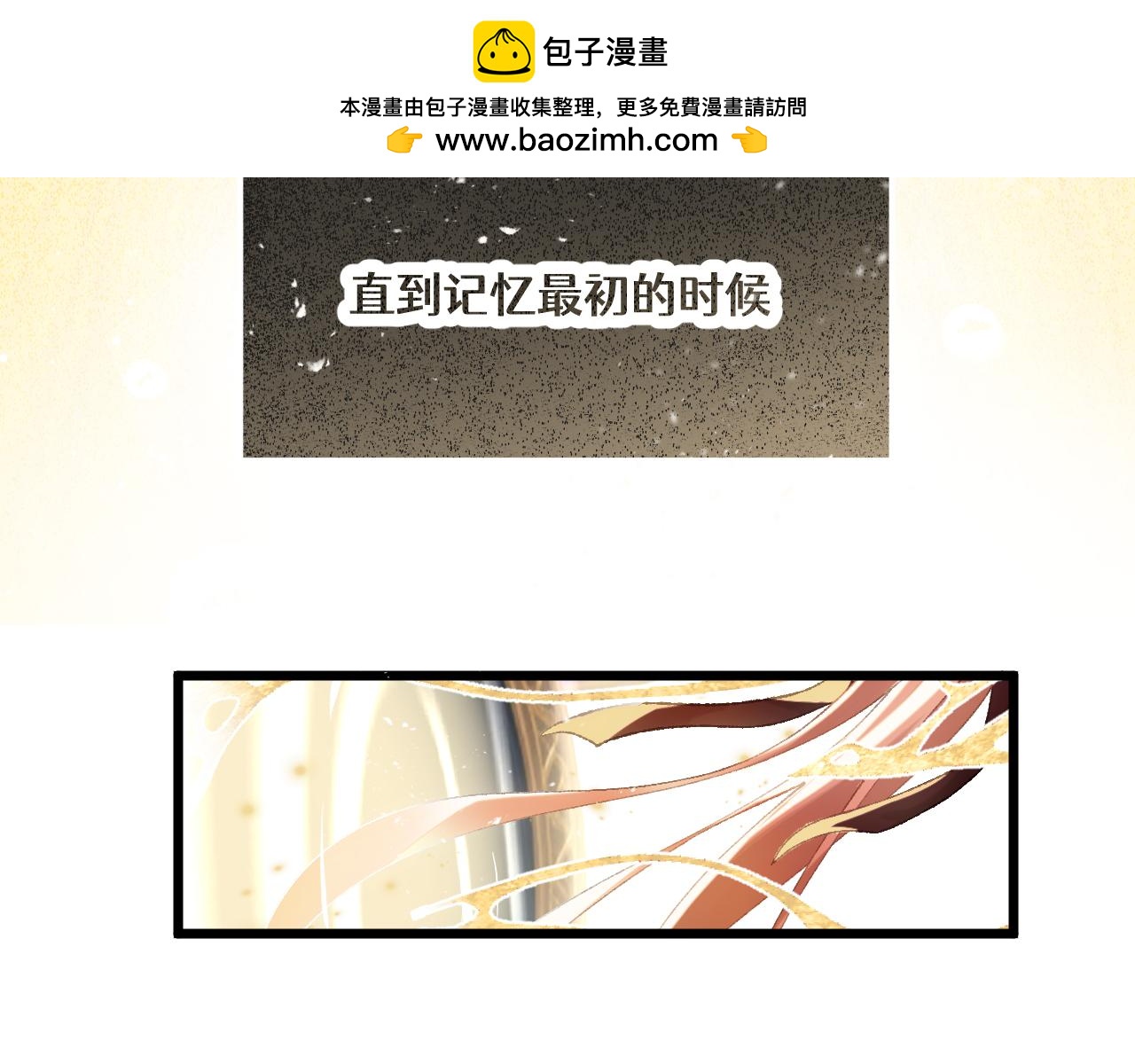 第三十三章 轮回（五）-第69话
