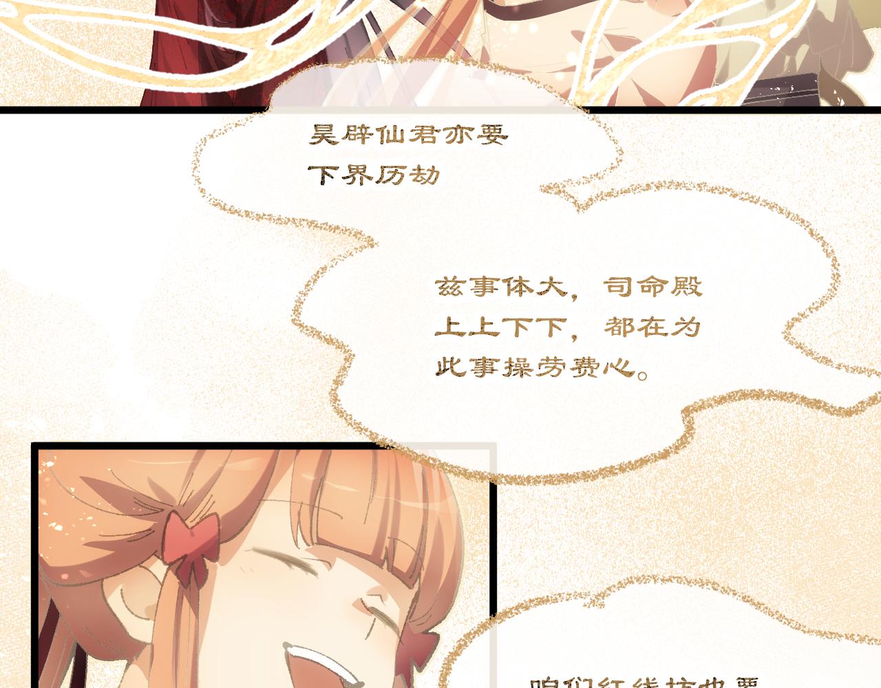 第三十三章 轮回（五）-第69话