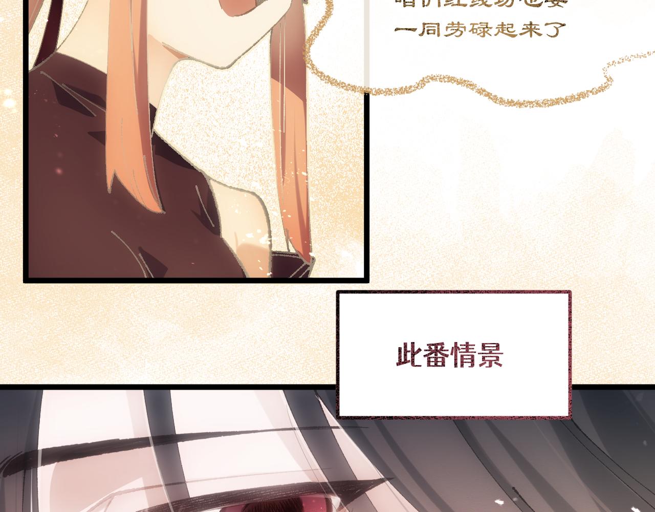 第三十三章 轮回（五）-第69话