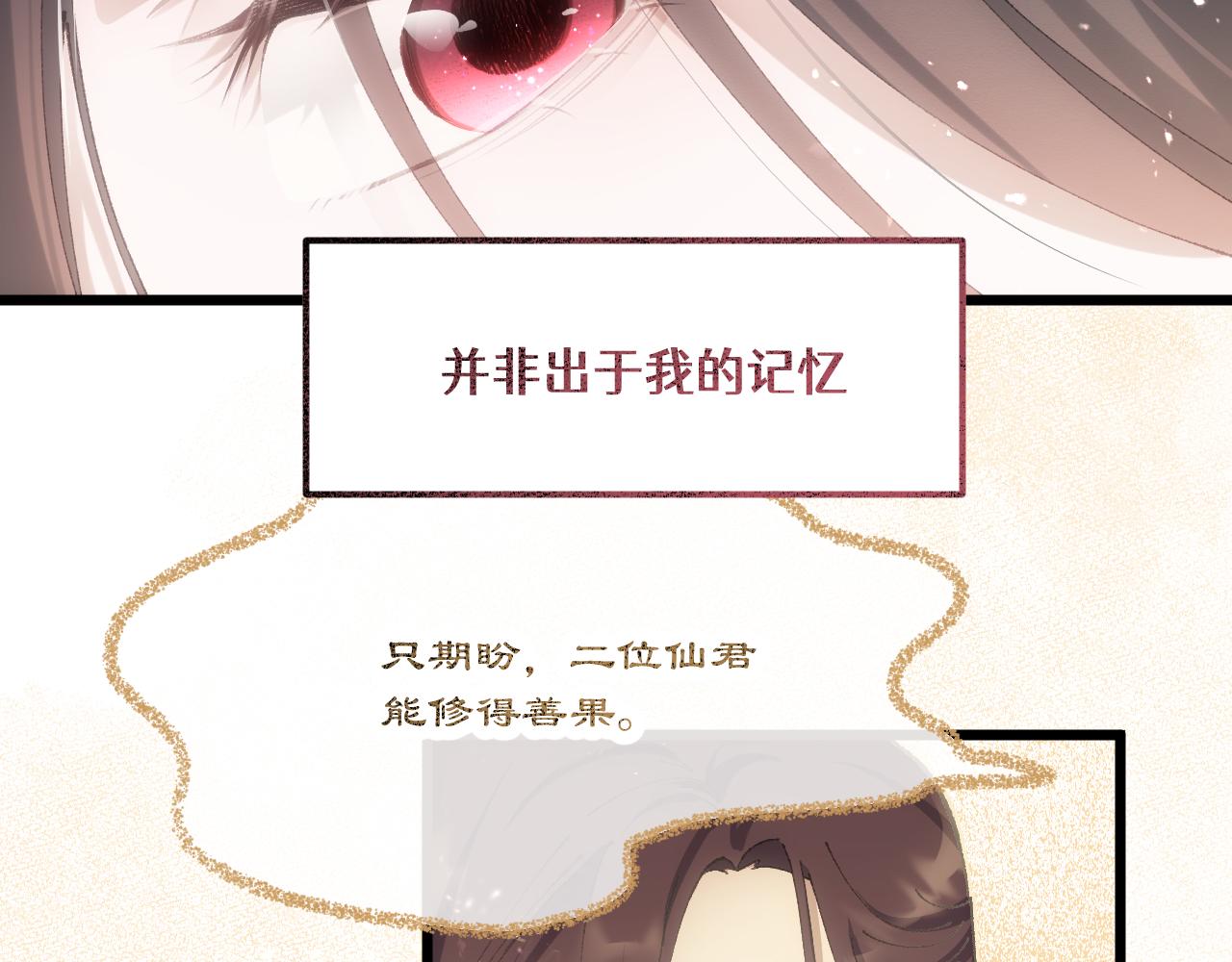 第三十三章 轮回（五）-第69话