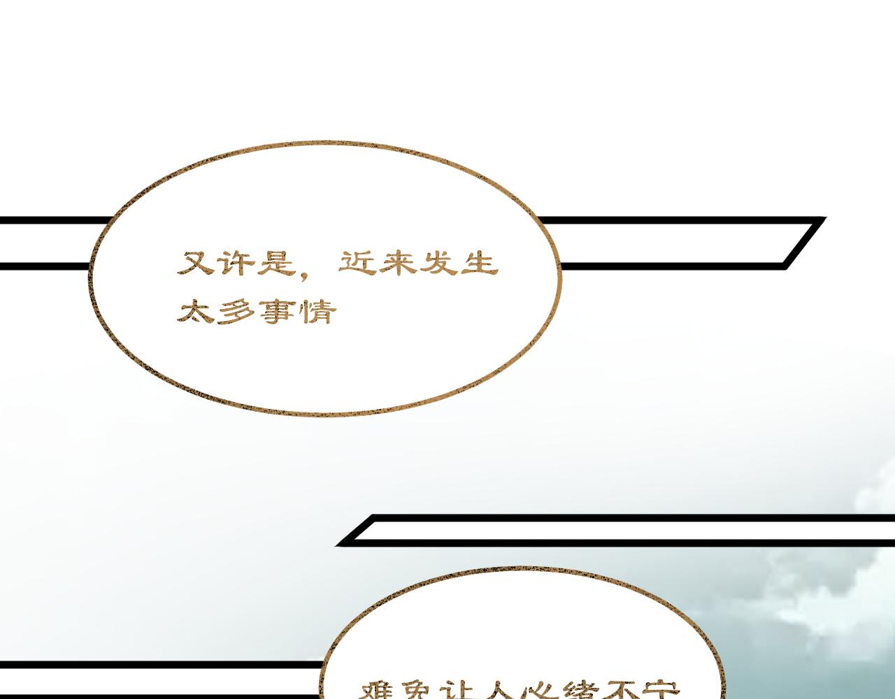 第三十三章 轮回（五）-第69话