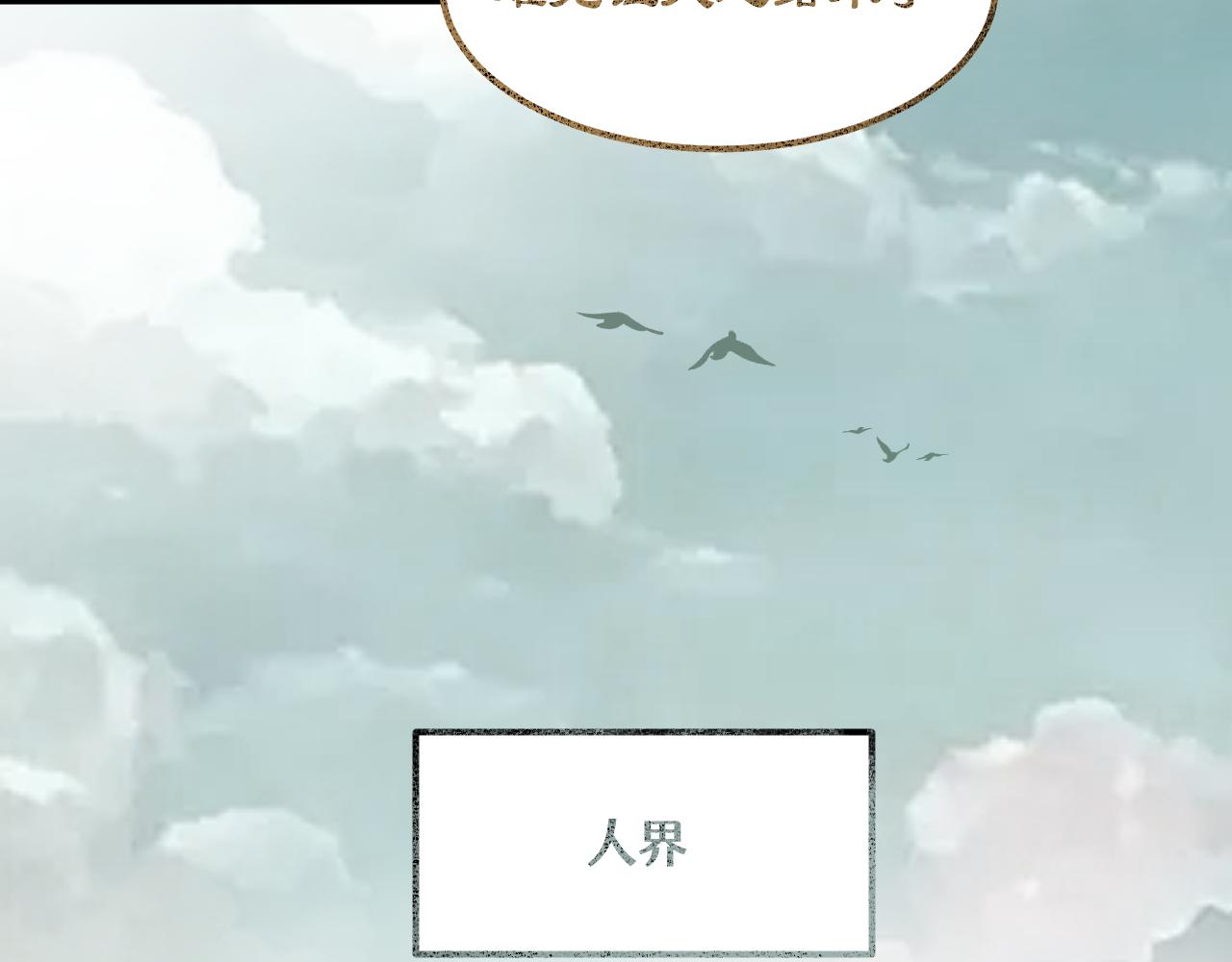第三十三章 轮回（五）-第69话