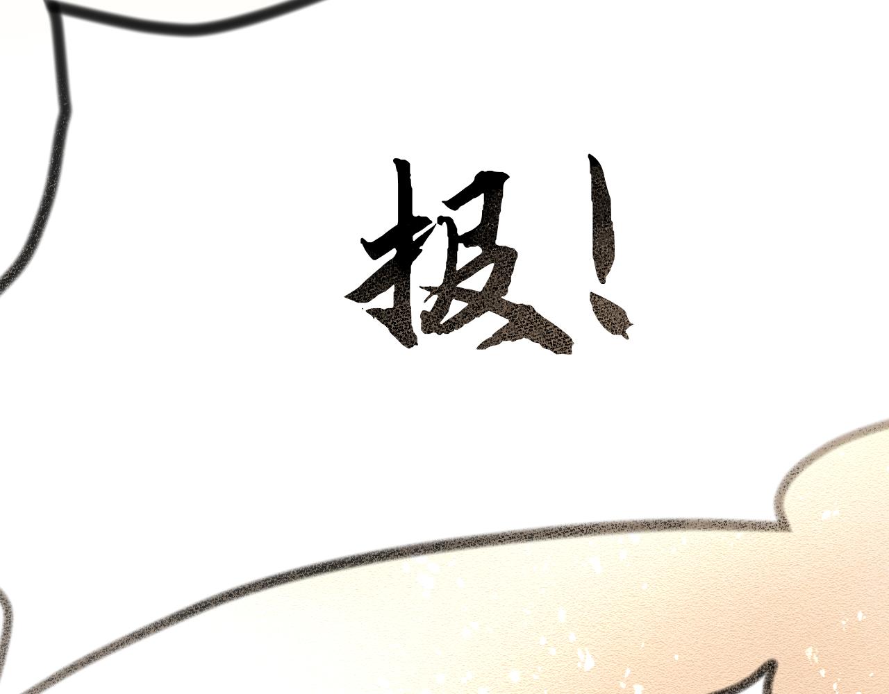 第三十三章 轮回（五）-第69话
