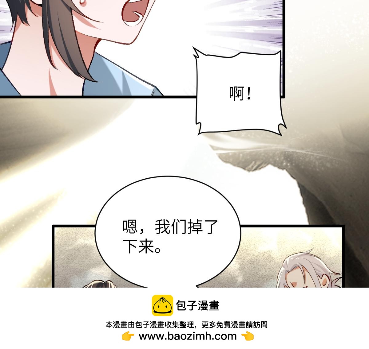 第五章  地下（上）(1/2)-第7话