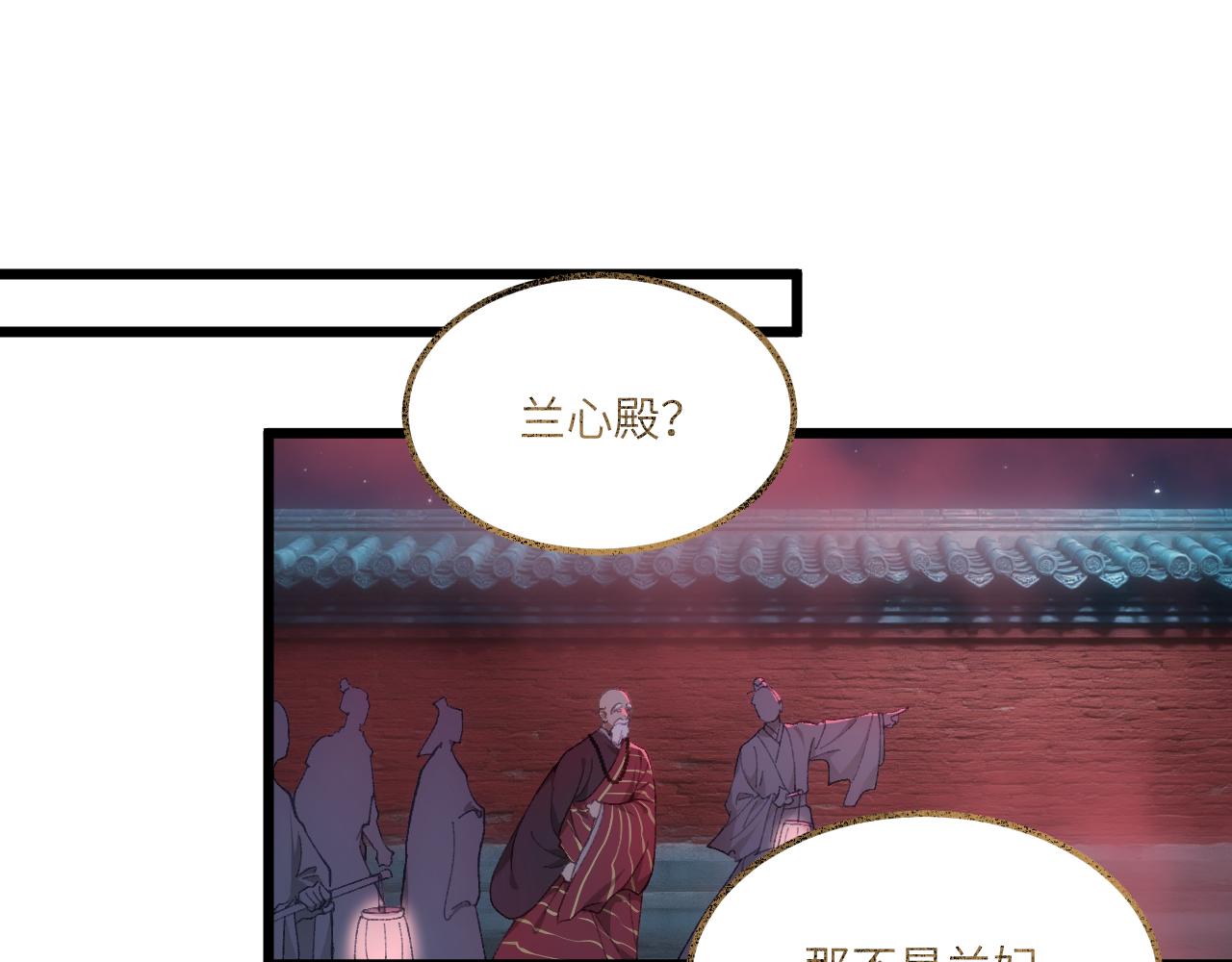 第三十三章 轮回（七）-第71话