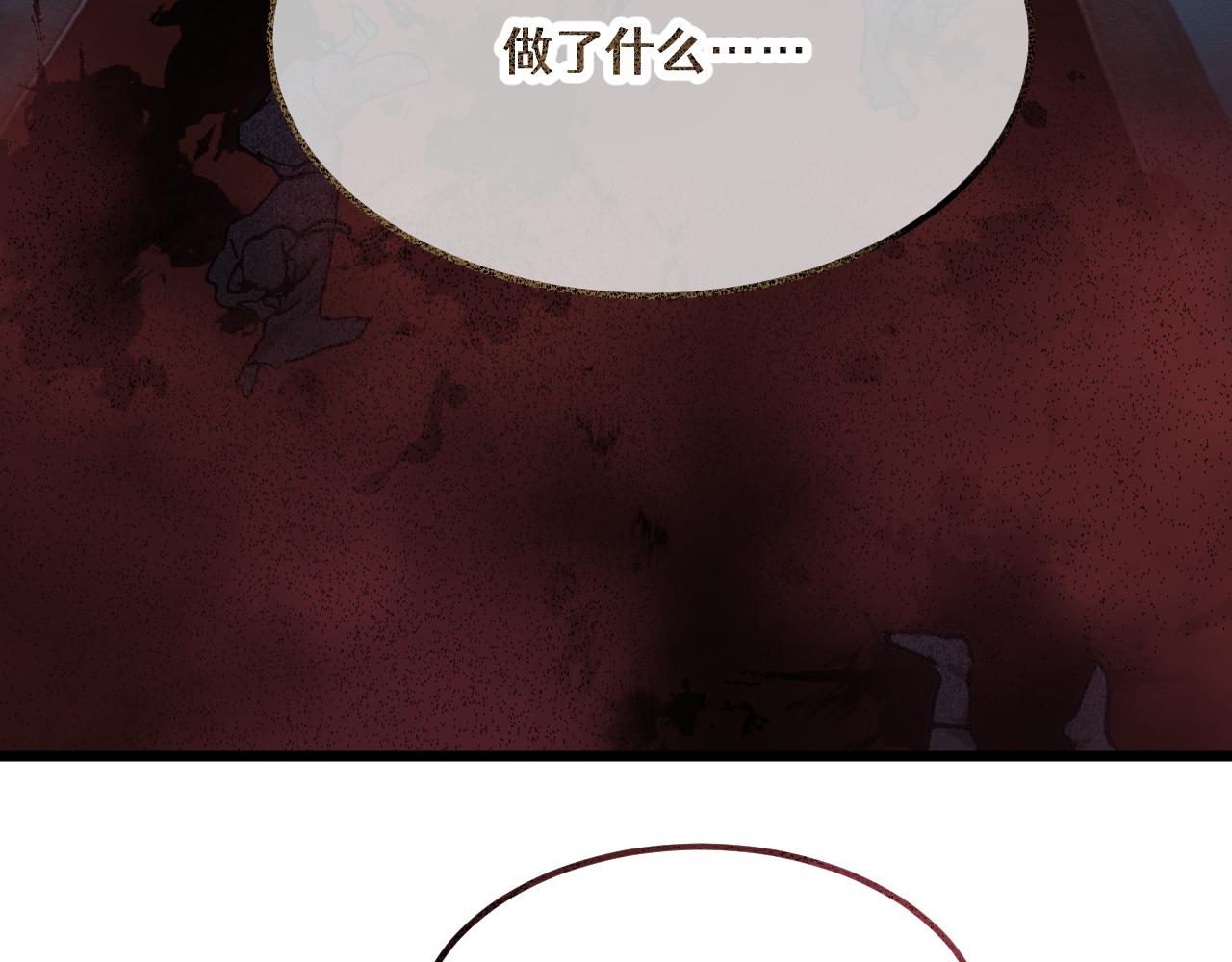 第三十三章 轮回（七）-第71话