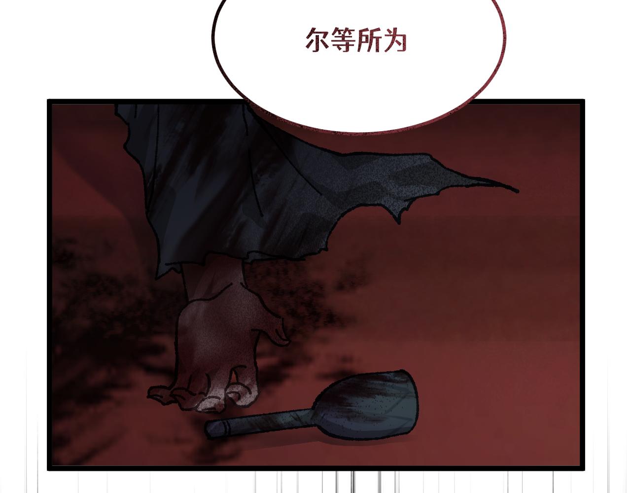第三十三章 轮回（七）-第71话