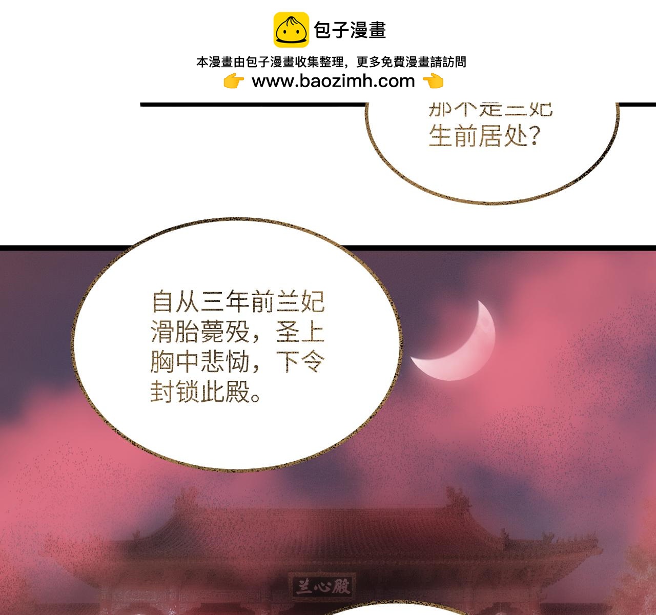 第三十三章 轮回（七）-第71话