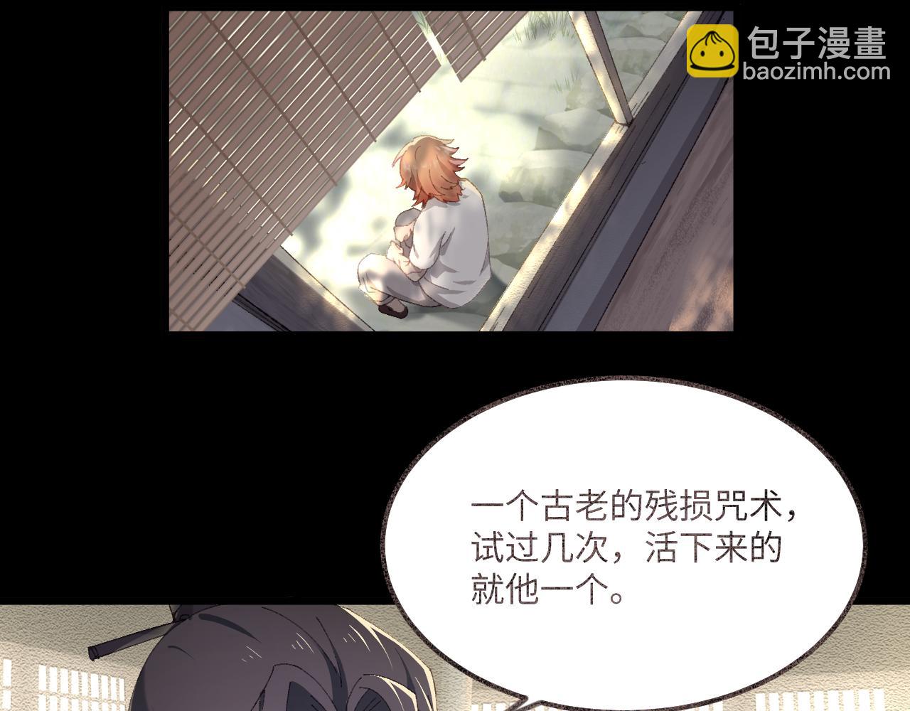 第三十三章 轮回（七）-第71话