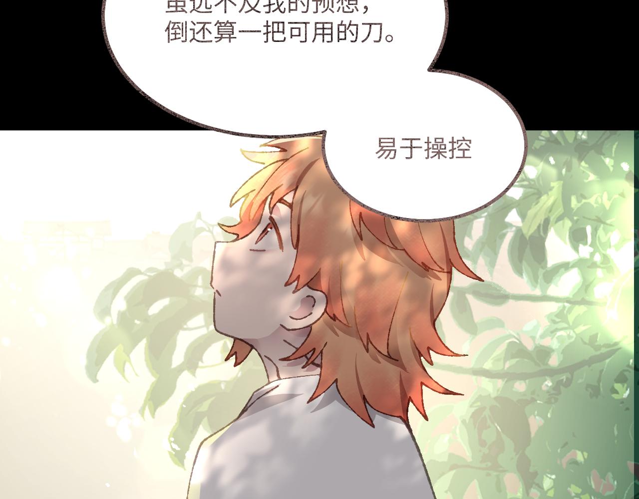 第三十三章 轮回（七）-第71话
