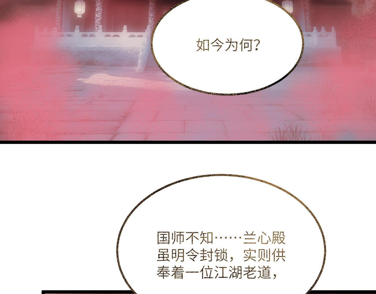 第三十三章 轮回（七）-第71话