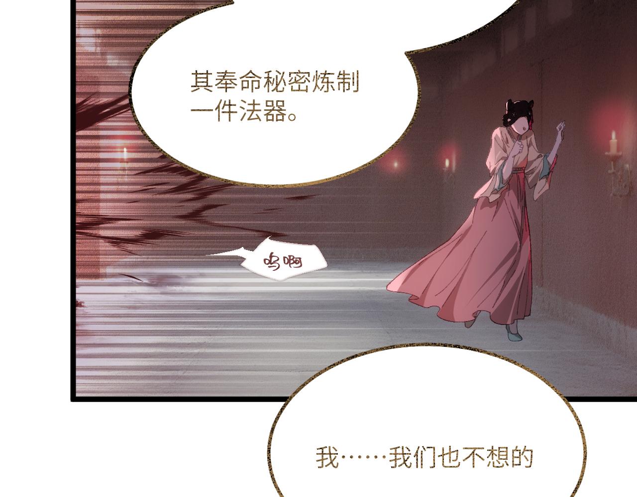 第三十三章 轮回（七）-第71话
