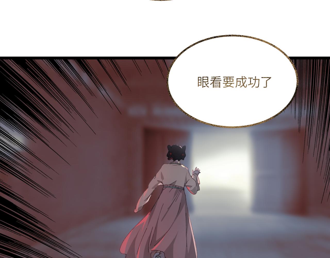 第三十三章 轮回（七）-第71话