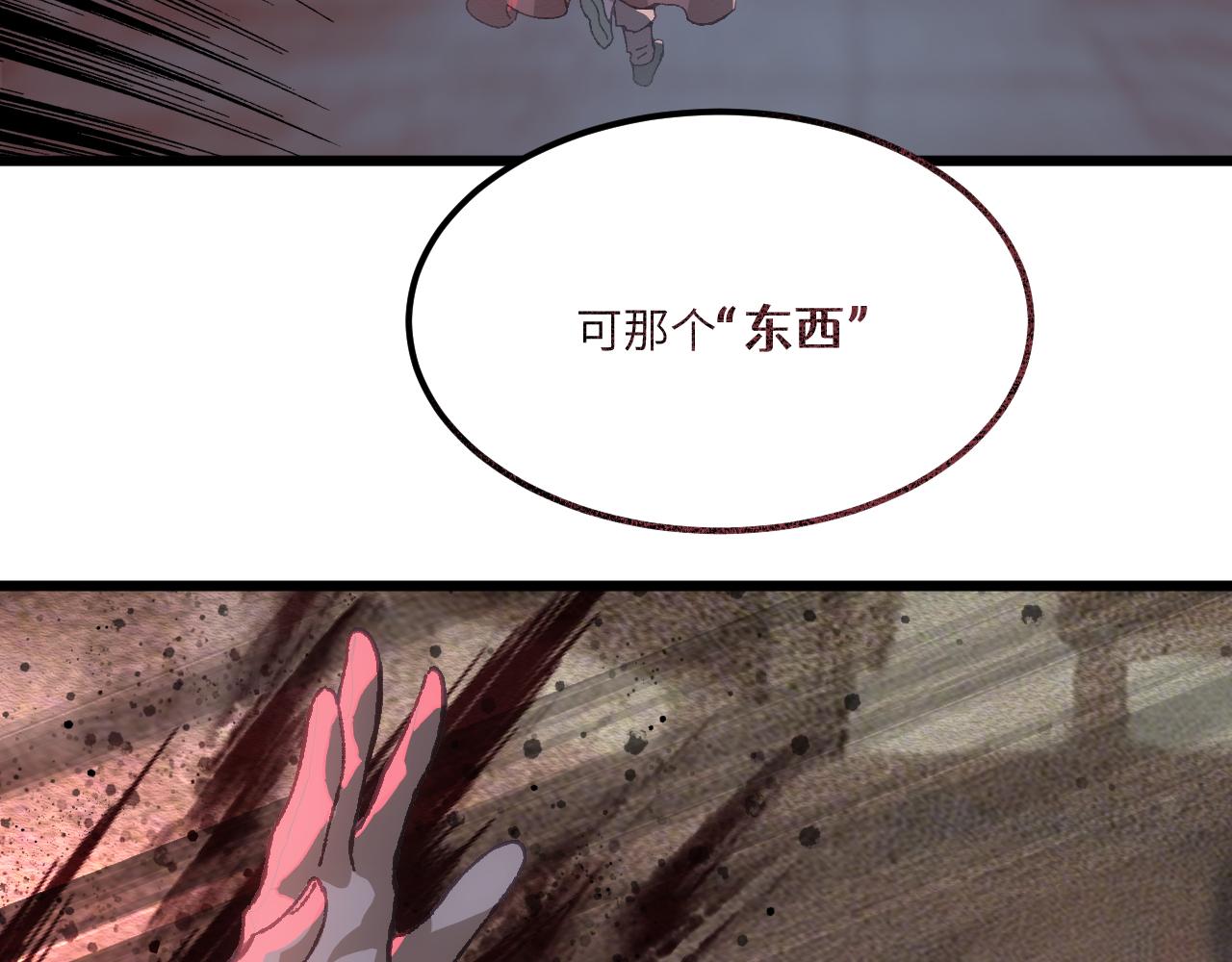 第三十三章 轮回（七）-第71话