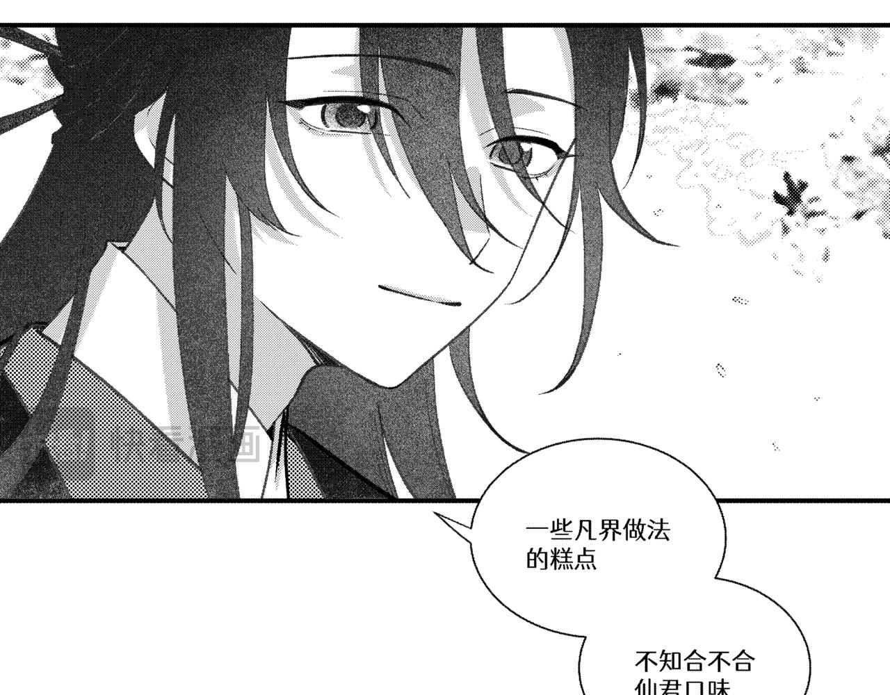 番外四：道心-第75话