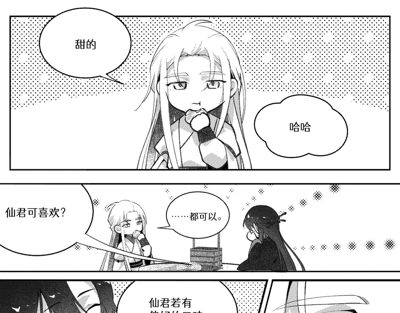番外四：道心-第75话