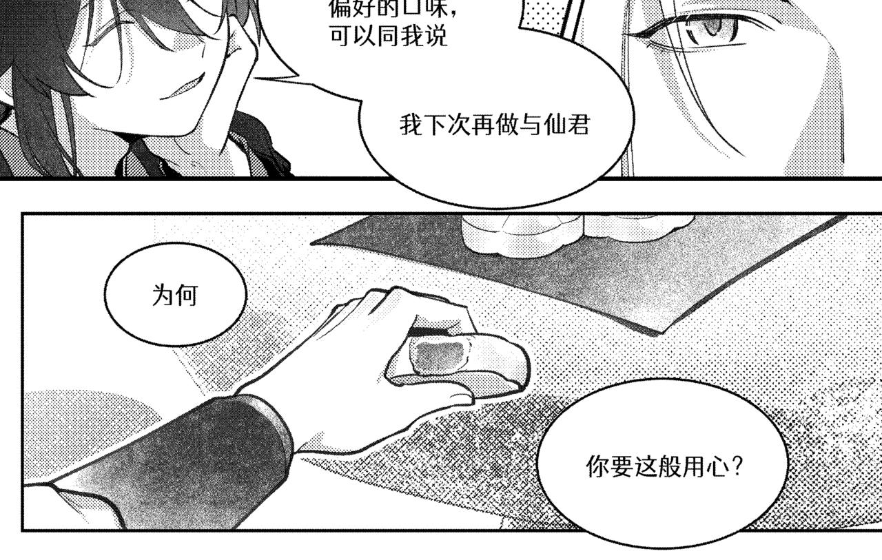 番外四：道心-第75话