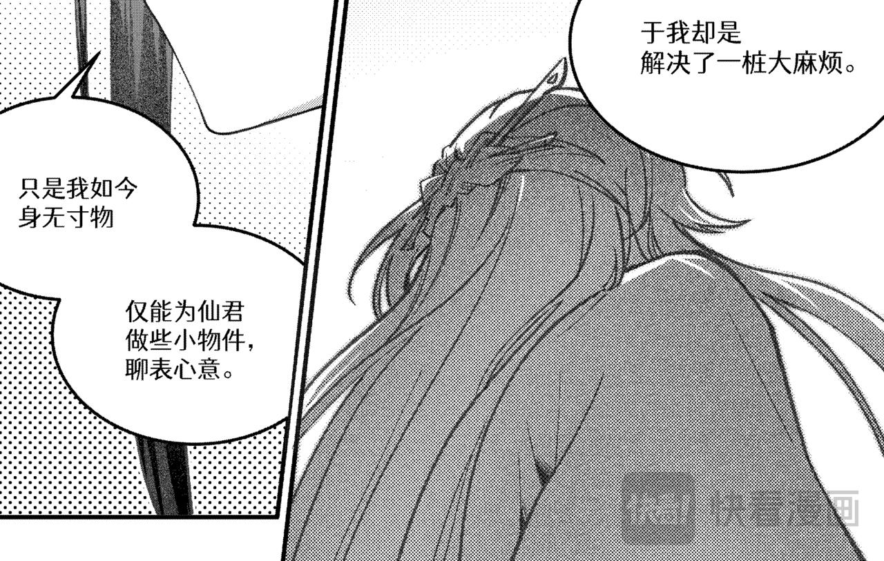 番外四：道心-第75话