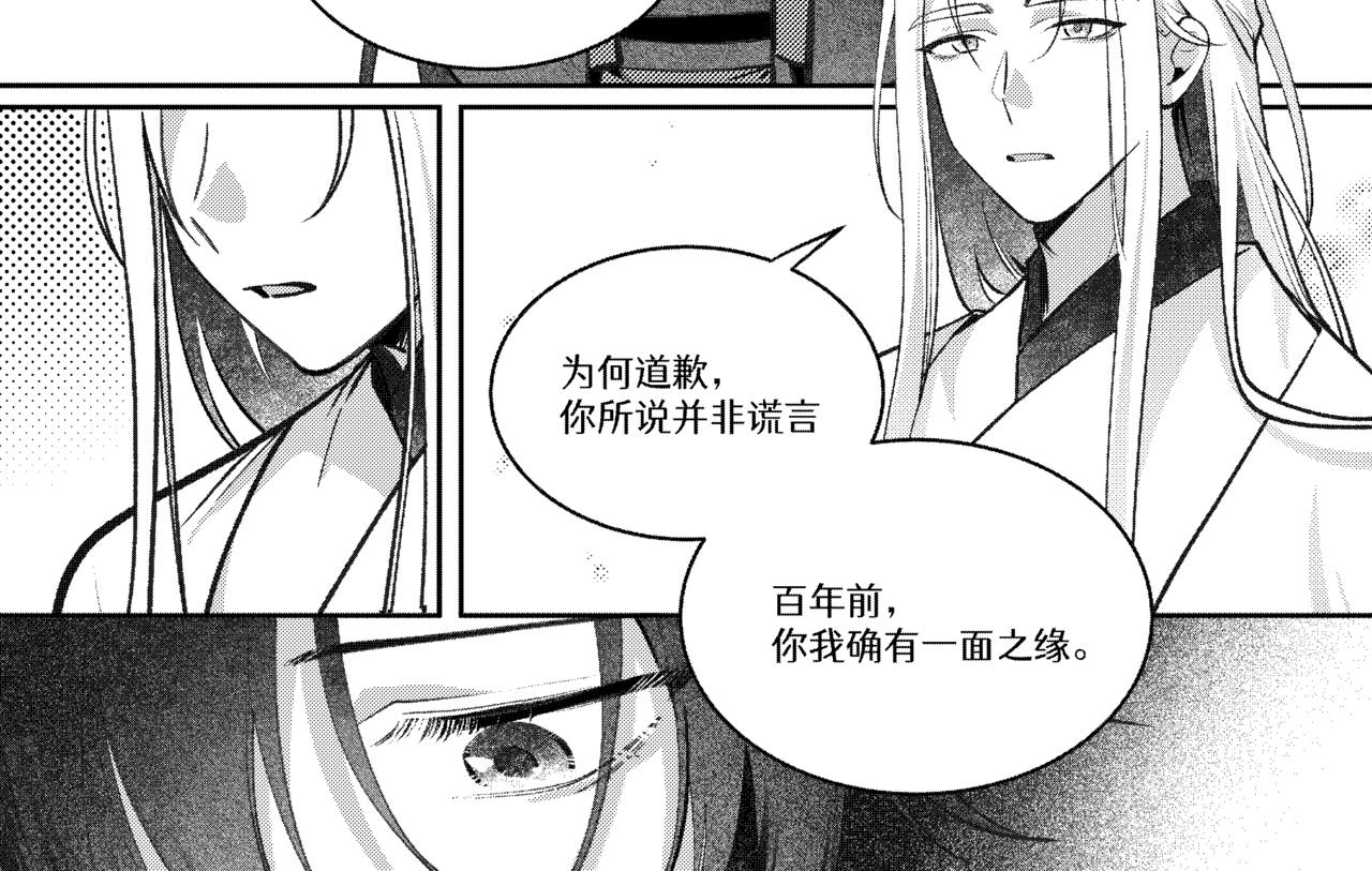 番外四：道心-第75话