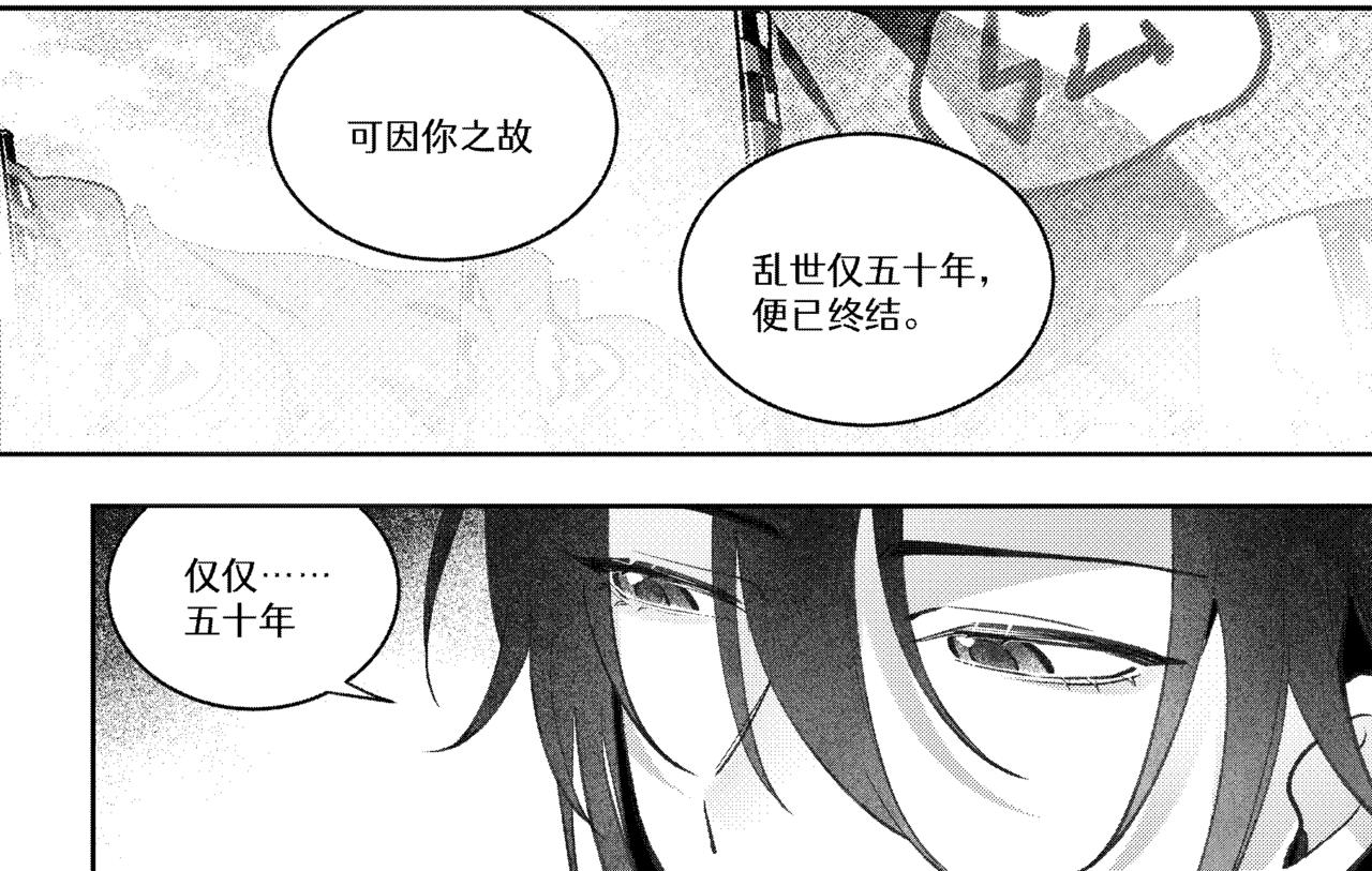 番外四：道心-第75话