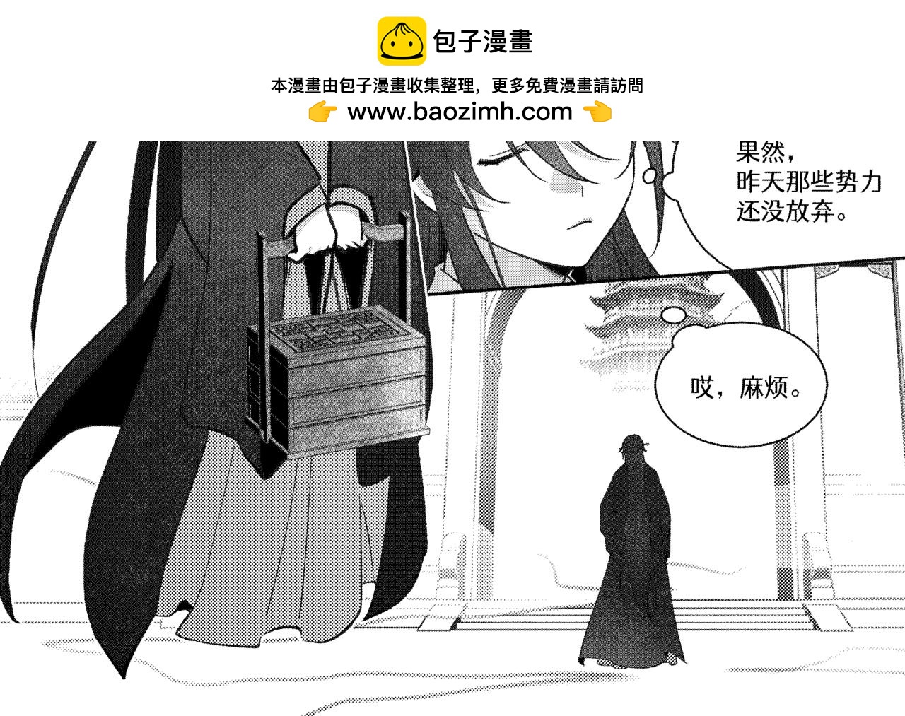 番外四：道心-第75话