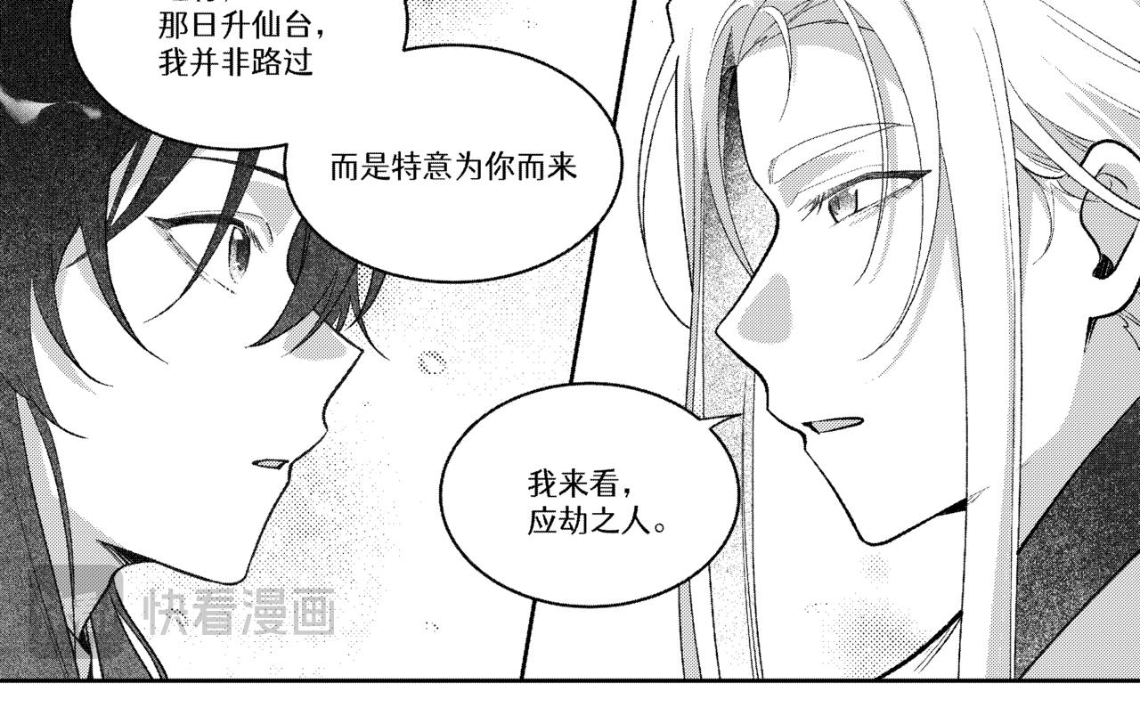番外四：道心-第75话
