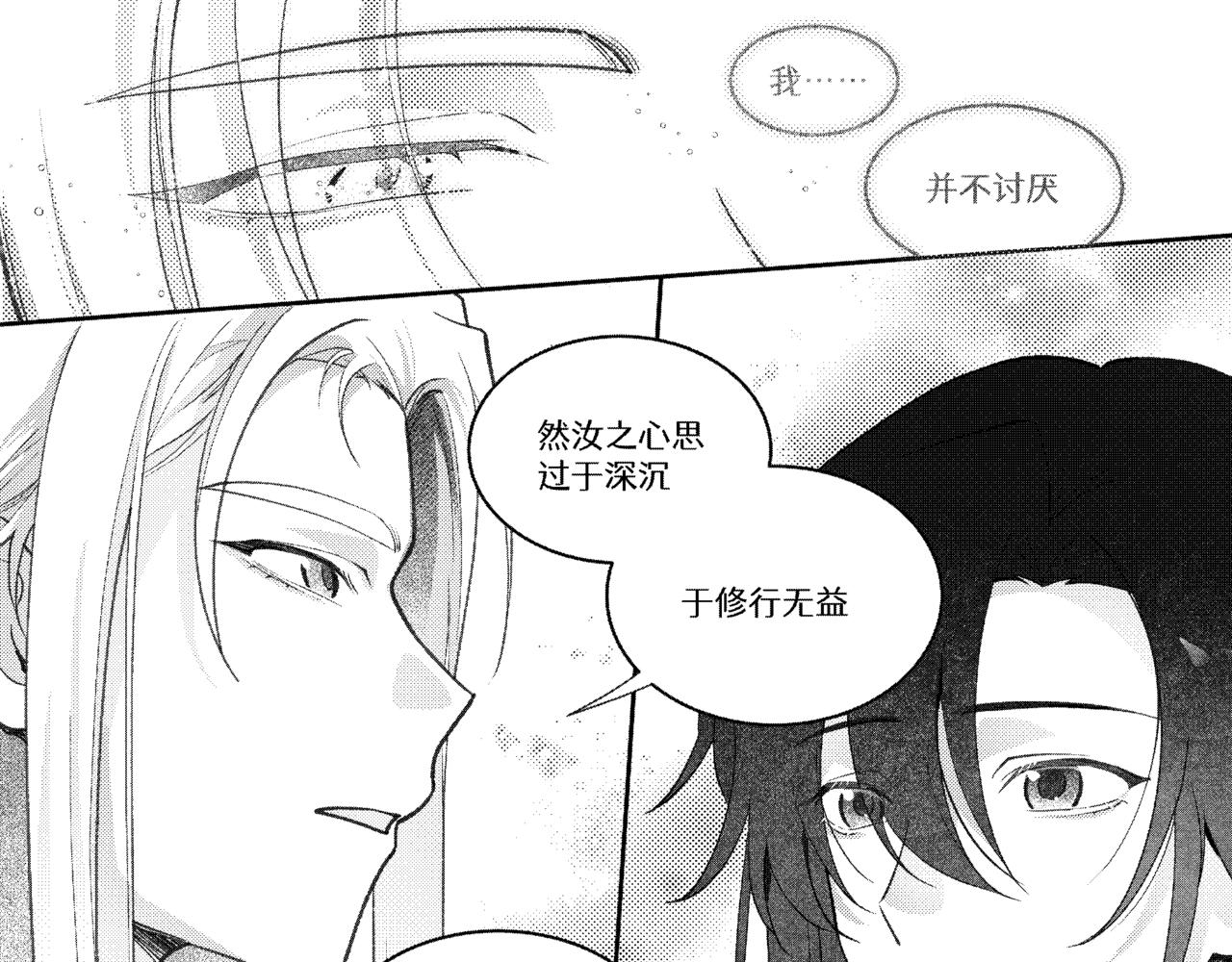 番外四：道心-第75话