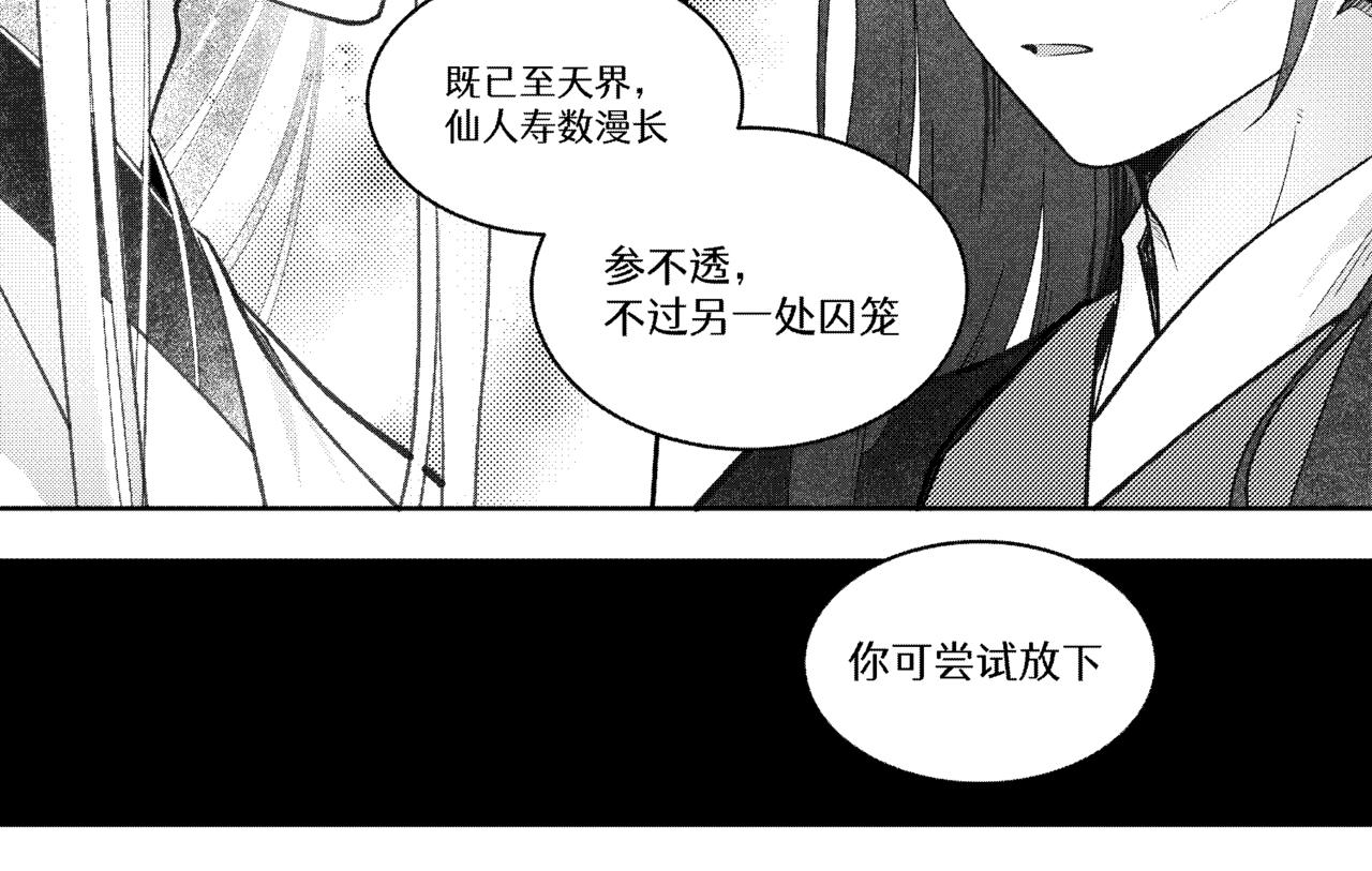 番外四：道心-第75话
