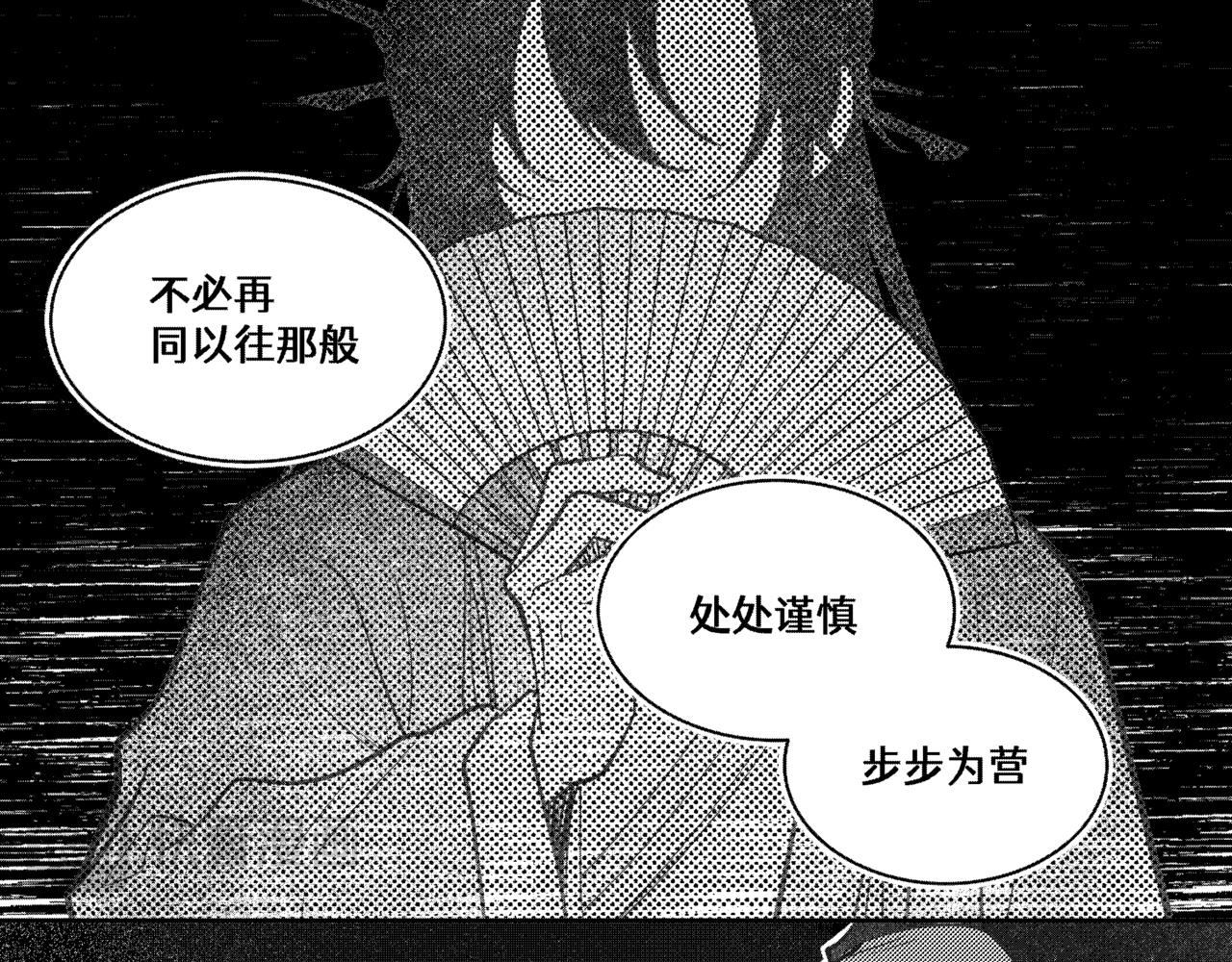 番外四：道心-第75话