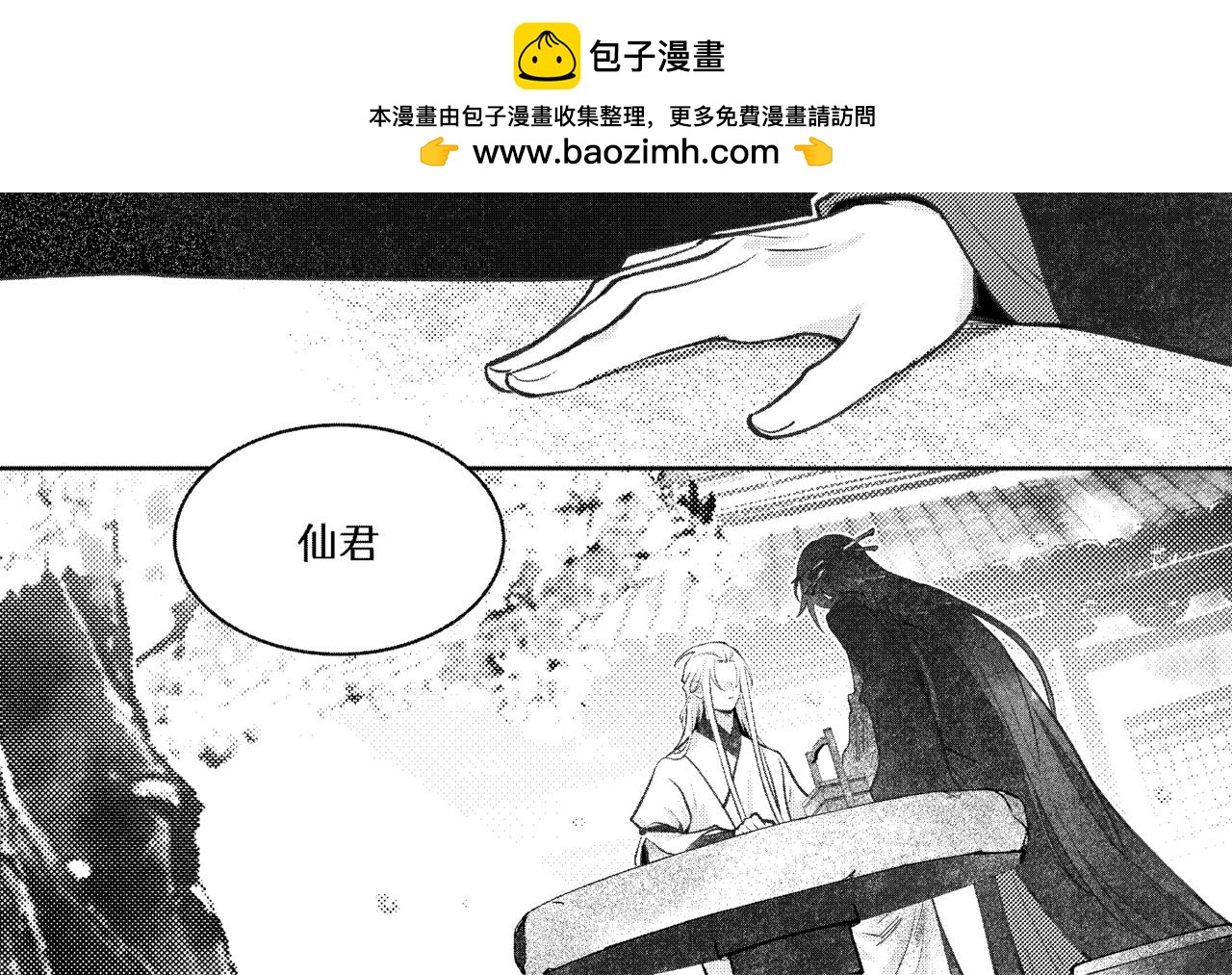 番外四：道心-第75话