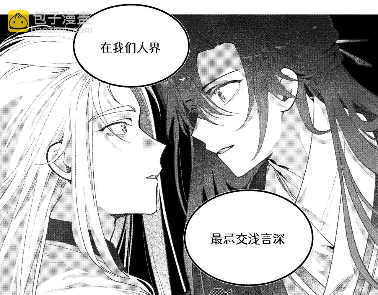 番外四：道心-第75话