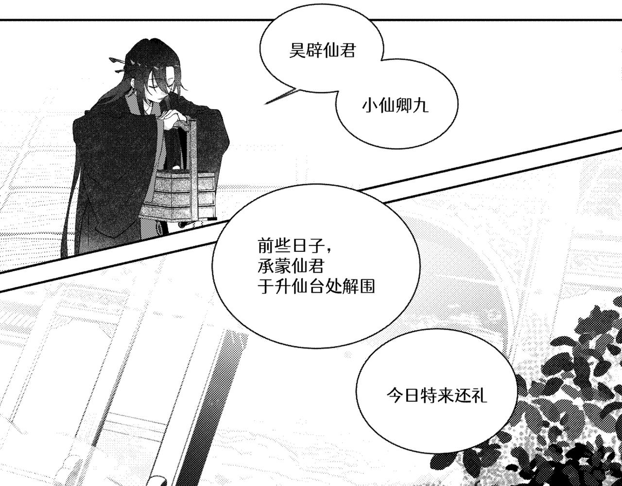 番外四：道心-第75话