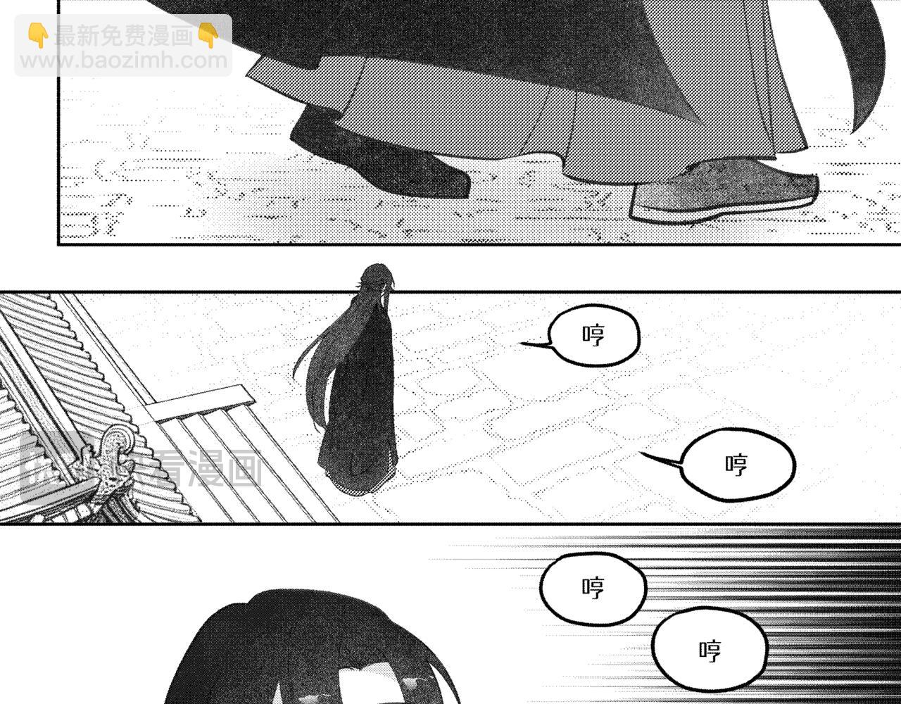 番外四：道心-第75话