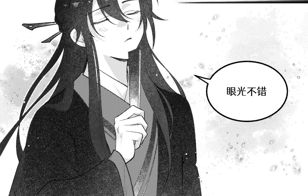 番外四：道心-第75话